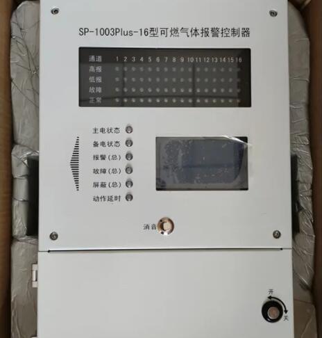霍尼韋爾華瑞SP-1003 Plus可燃氣體報警控制器-4/-8/-16路