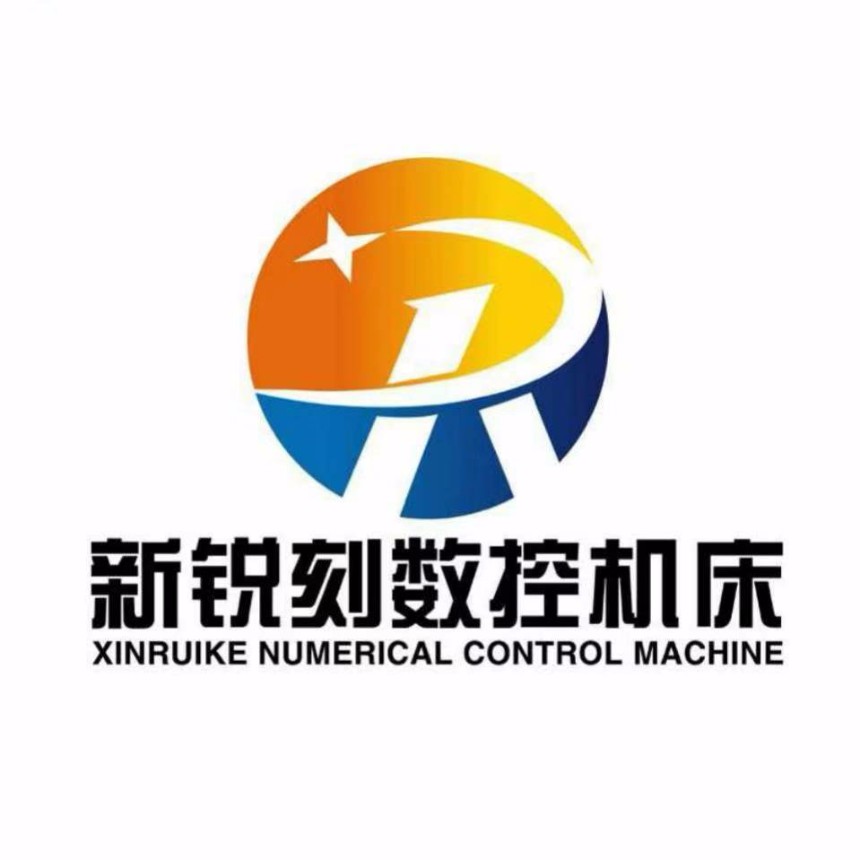濟南新銳刻數控設備有限公司