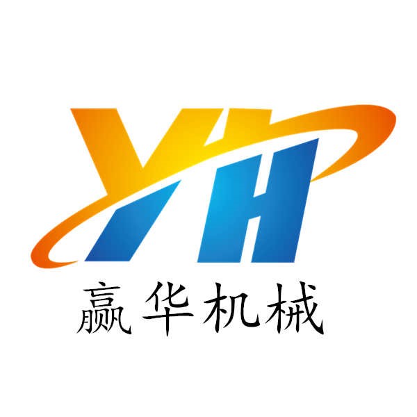濟寧贏華機械設備有限公司