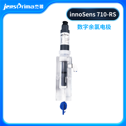 innoSens 710-RS數(shù)字余氯電極杰普儀器