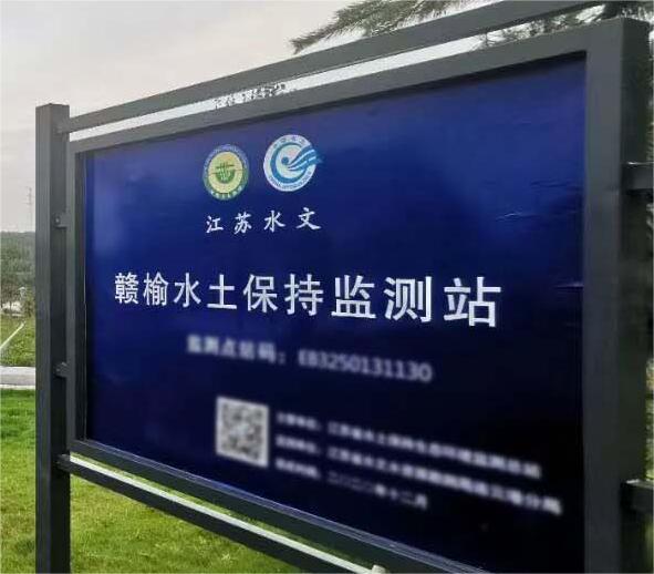水土保持自動化監測系統