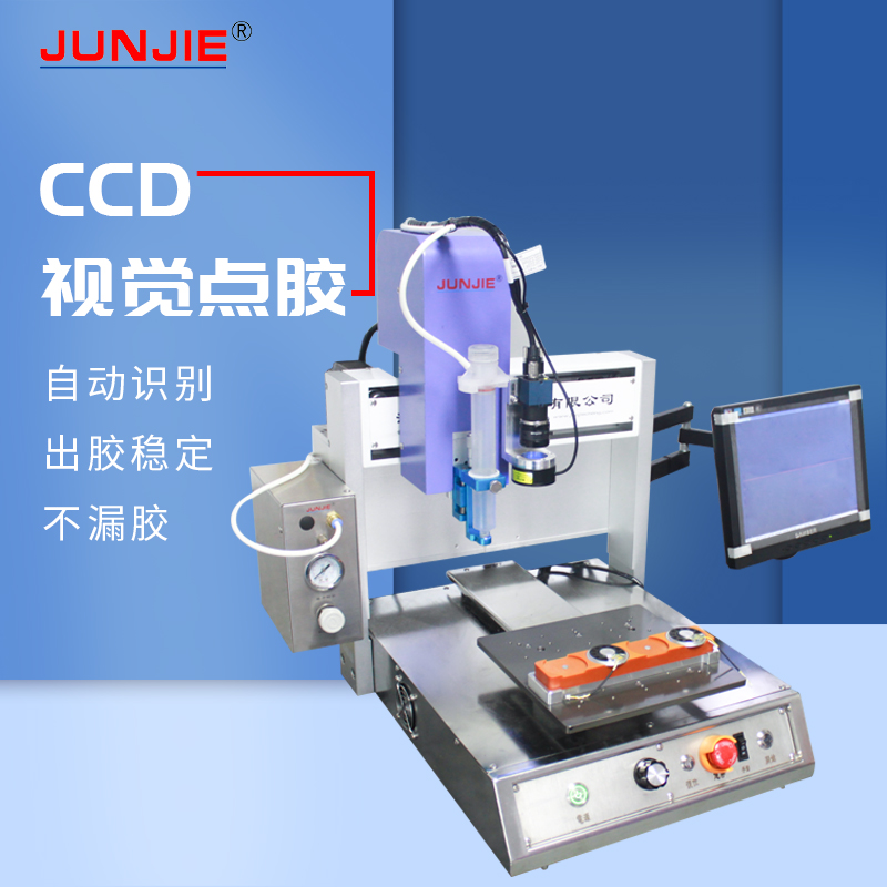 廠家深圳三軸膠機（視覺點膠機）J003-Z1B2 廠家直供 點膠機