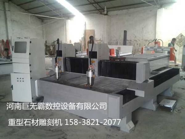河南巨無霸數控設備有限公司