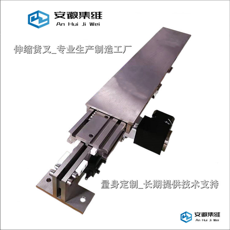 不銹鋼單列式單深位堆垛機(jī)伸縮貨叉