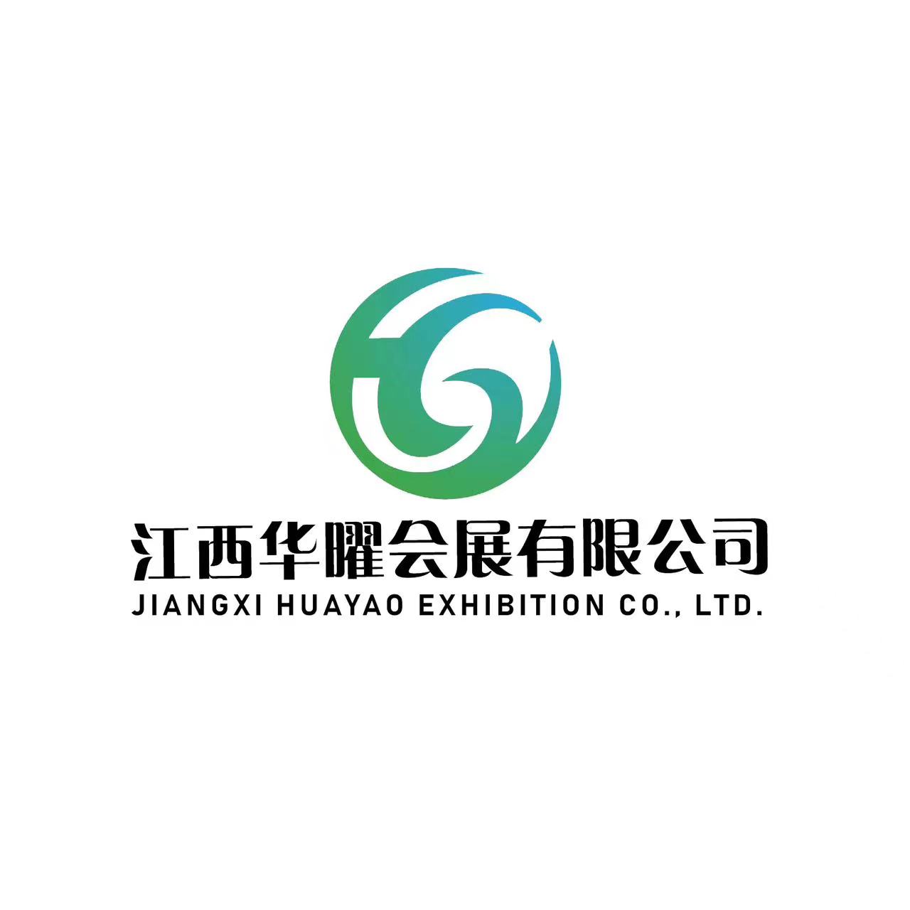 江西華曜會展有限公司