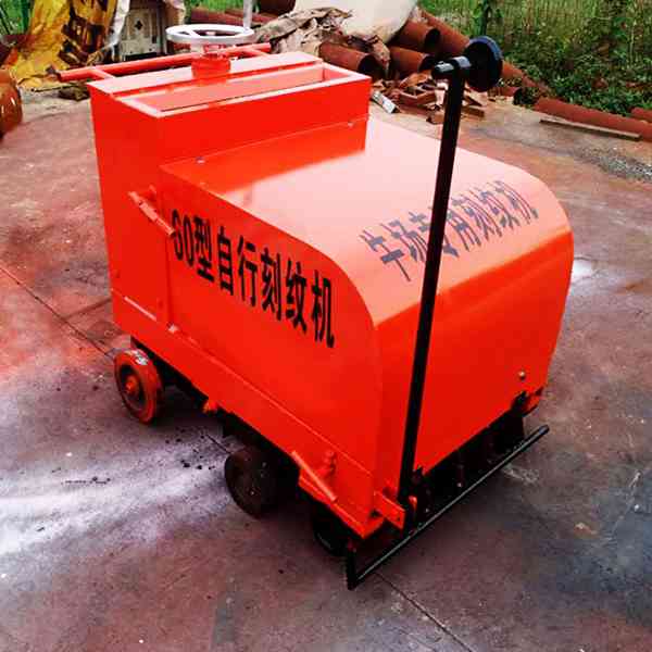 廠家直銷牛場專用混凝土刻紋機 價格優惠 質量保證 歡迎選購
