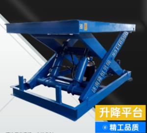 固定式電動液壓升降平臺車升降臺小型移動式液壓升降機卸貨平臺
