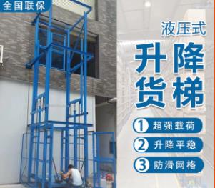 廠房液壓貨梯升降機(jī)導(dǎo)軌式電動(dòng)升降平臺(tái)簡(jiǎn)易小型提升機(jī)電梯傳菜機(jī)
