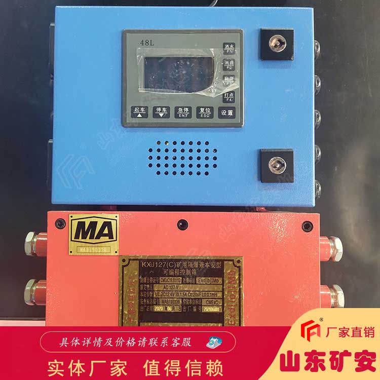 KHP-128-K礦用帶式輸送機綜合保護控制裝置有顯著的系統節能效果