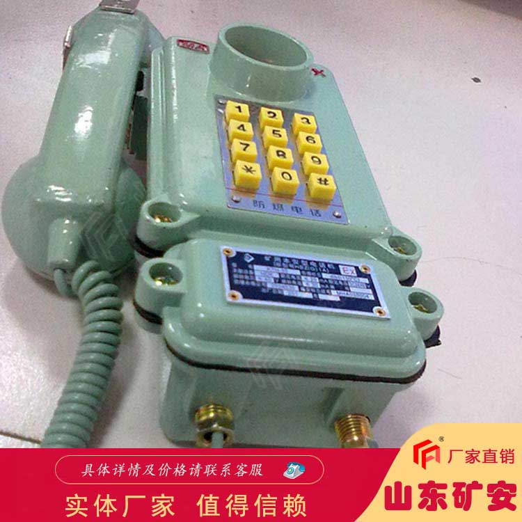 礦用土電話抗干擾能力強(qiáng)