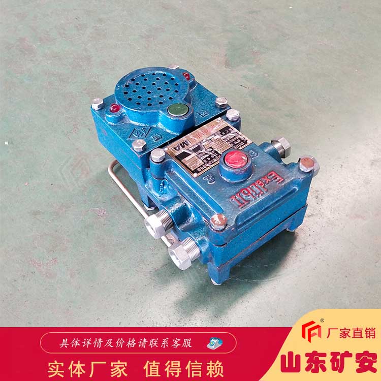 KXH127礦用隔爆兼本安型通訊聲光信號(hào)器