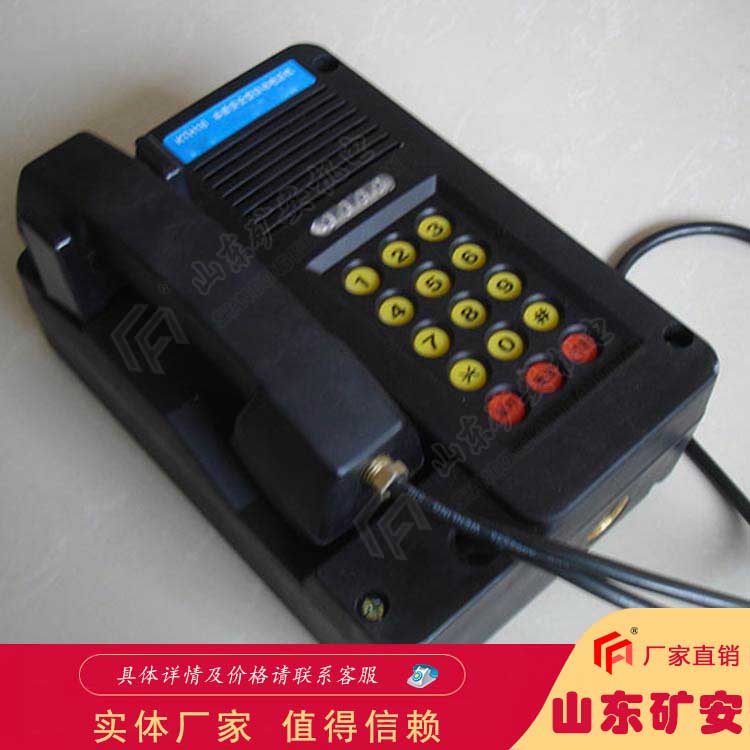 HDB-2防爆電話機礦井隔爆電型號 信號接收好