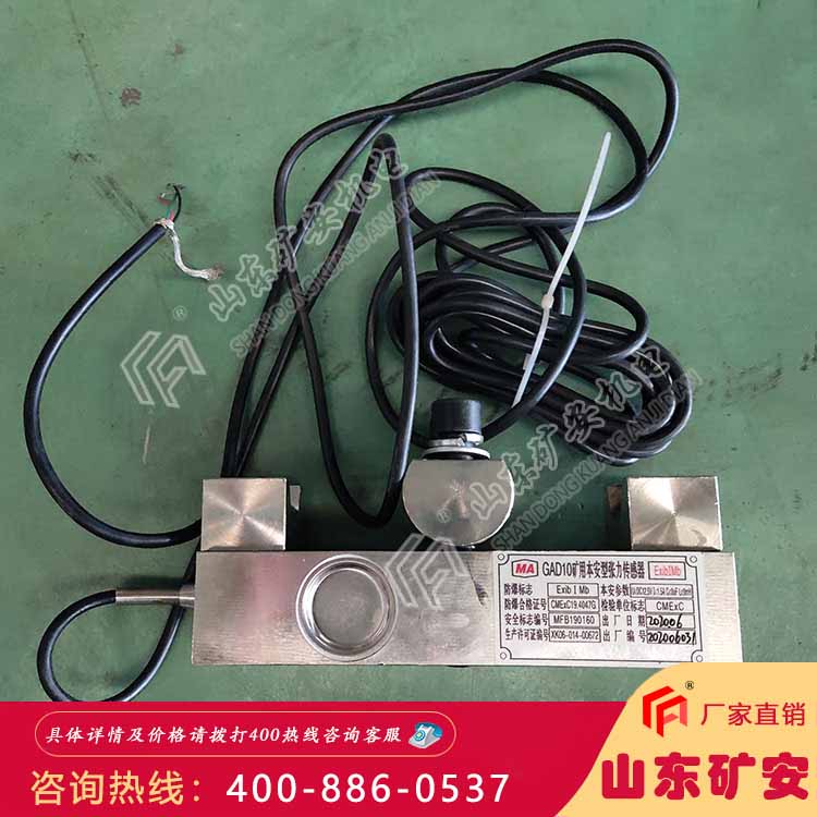 GAD10張緊力傳感器皮帶張緊力自動跟蹤調整