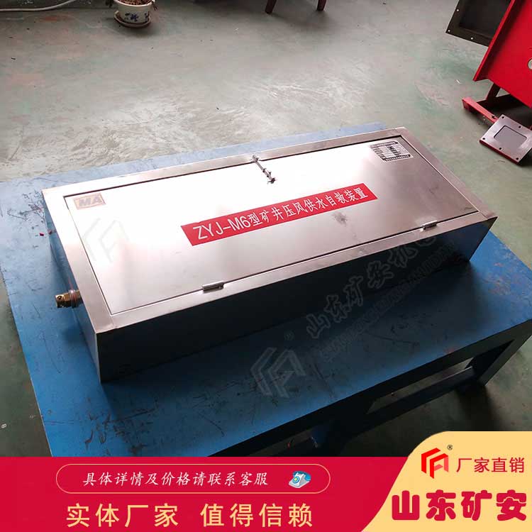 ZYJ型礦井壓風供水自救裝置結構輕巧 使用方便快捷