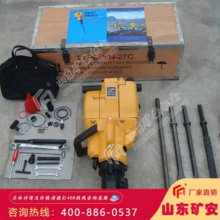YN27C內燃鑿巖機 省時省力鑿速快