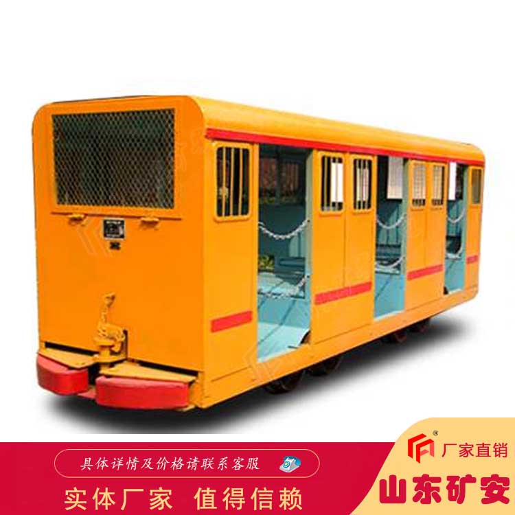 運行平穩平巷人車PRC系列平巷人車