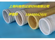 科格思覆膜針刺氈濾袋/圓布袋/遍布袋/橢圓形布袋/異型濾袋