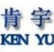 上海肯宇機電科技有限公司