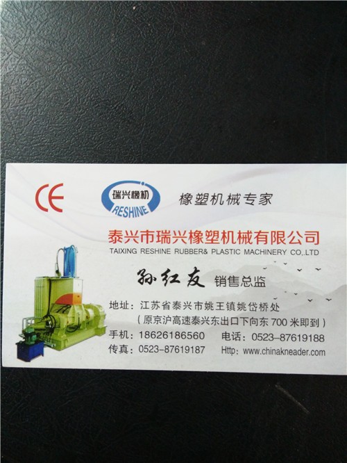橡膠硫化機(jī)-注射成型機(jī)注射機(jī)-平板硫化成型機(jī)