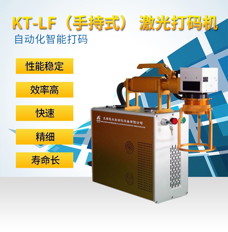 昆太手持式彩色 黑色系列專用激光打標(biāo)機 特殊材料刻字機
