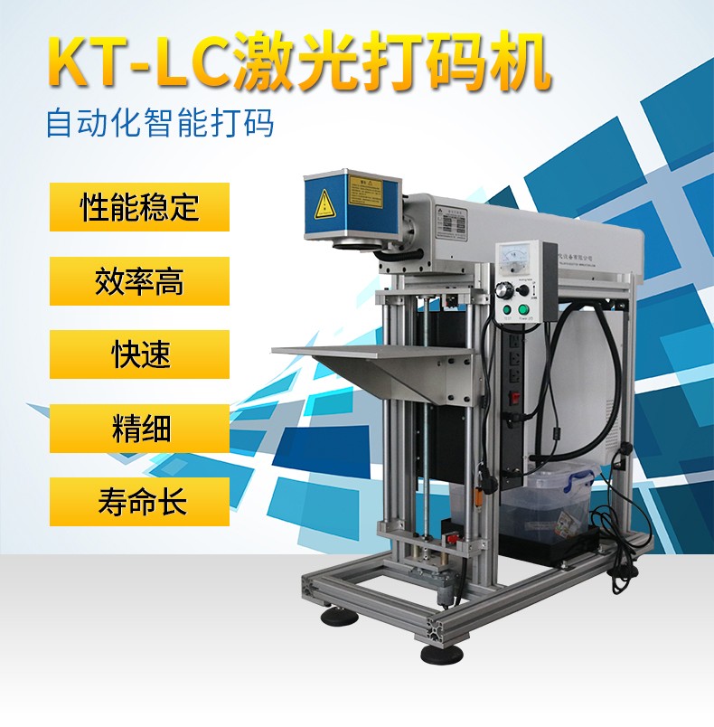 非金屬激光打標(biāo)機，昆太CO2激光機，KT-JG01