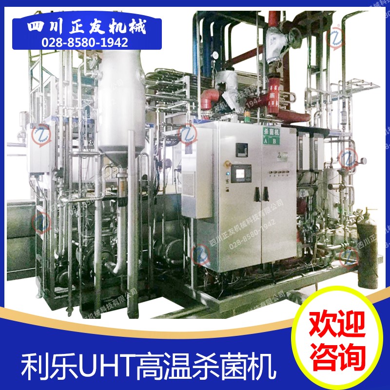 出售高效高溫利樂UHT瞬殺菌機