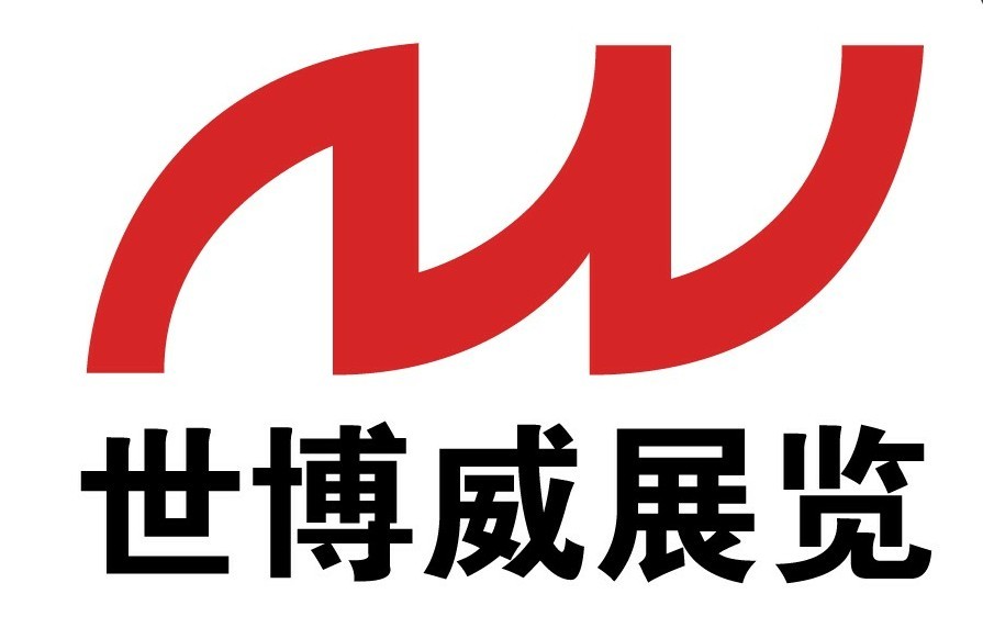 世博威（上海）展覽有限公司