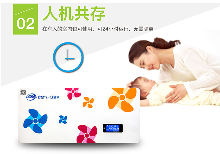 壁掛式空氣消毒機用于幼兒園婦幼月子中心學校等場所 人機共存 安全消毒