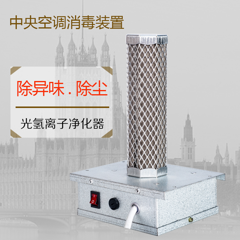 山西工程項目用紫外線插入式空氣凈化器 管道插入式空氣消毒器 紫外C空氣消毒器