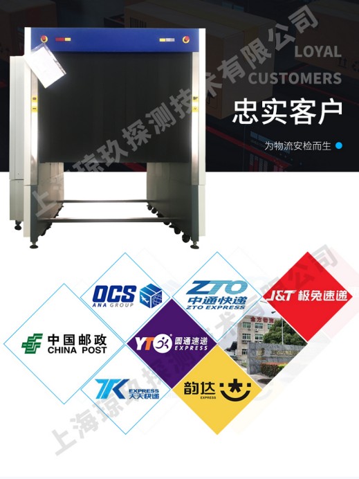 圓通物流安檢機 龍門安檢機全國發貨極寒環境不結露