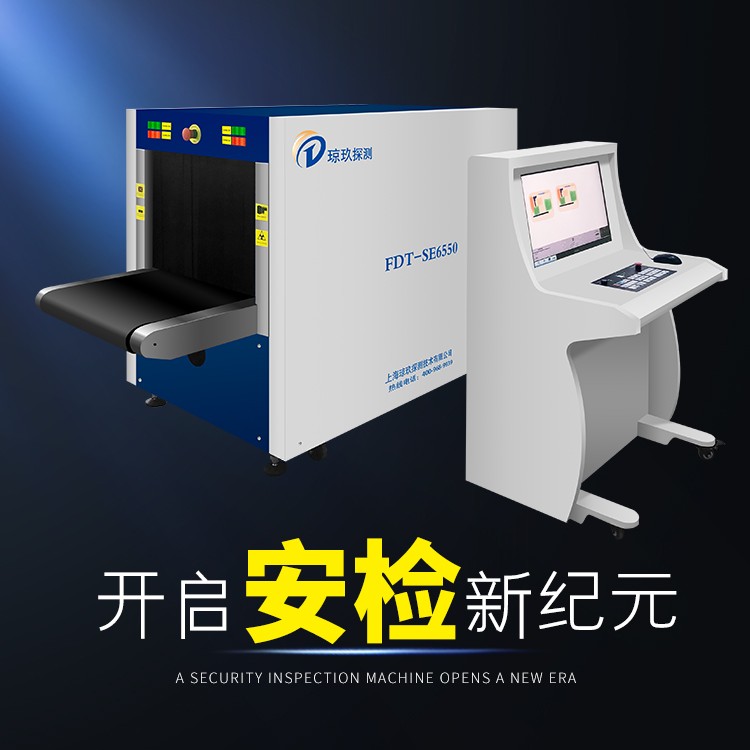 學校安檢機學校安檢門 瓊玖探測原廠制造