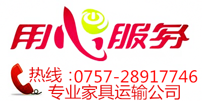 佛山鴻發貨運公司