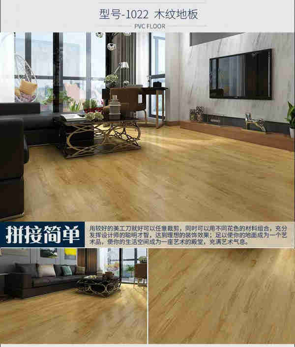 塑膠地板革 塑膠地墊革 學校地墊 辦公室塑膠墊