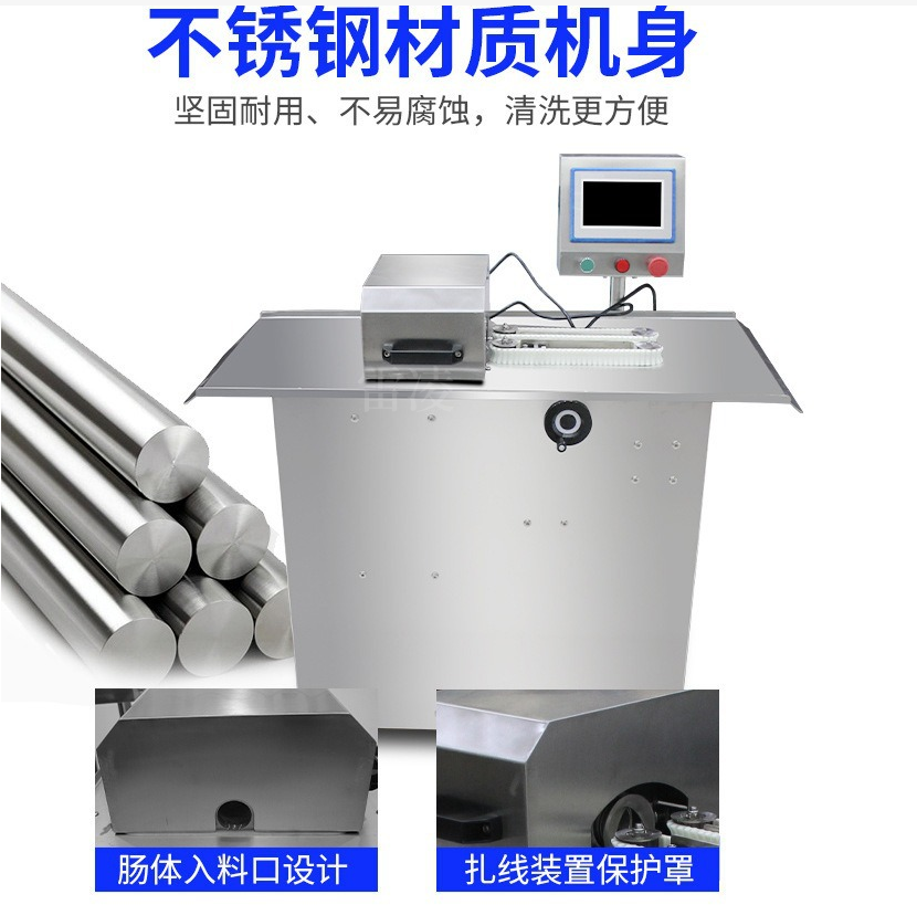 全自動香腸臘腸親親腸扎線機 香腸分段機 紅腸電動扎線機配灌腸
