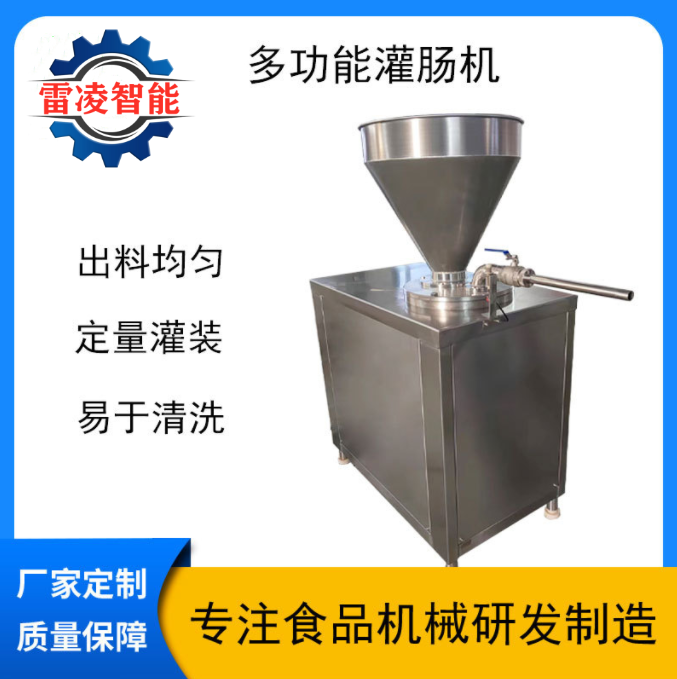 全自動香腸加工設備 香腸灌腸機