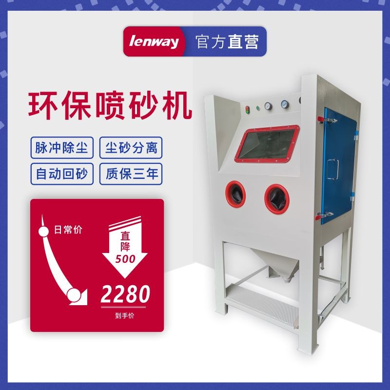 廣東廠價(jià)現(xiàn)貨良威手動(dòng)噴砂機(jī)除銹翻新小型噴砂機(jī)去氧化拋光模具噴沙機(jī)