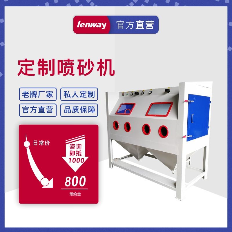 手自動(dòng)噴砂機(jī)高壓噴砂機(jī)除銹噴砂機(jī)噴砂機(jī)大型自動(dòng)非標(biāo)噴砂機(jī)定制