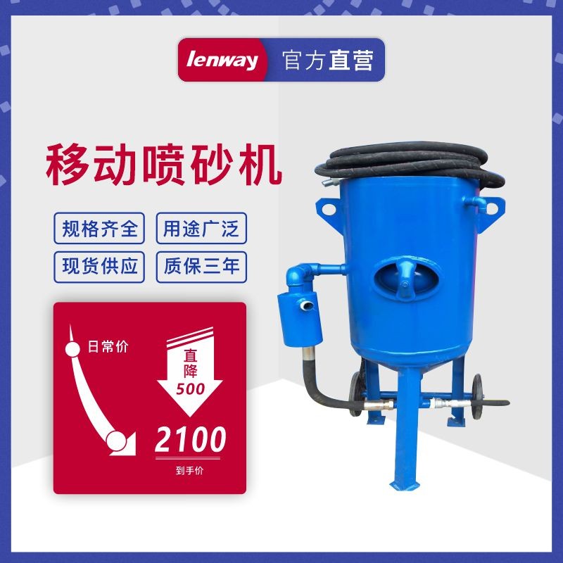 質(zhì)保三年防腐除銹移動(dòng)開放式噴砂機(jī)手動(dòng)高壓噴砂罐小型移動(dòng)噴砂機(jī)