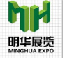 北京明華國際展覽有限公司