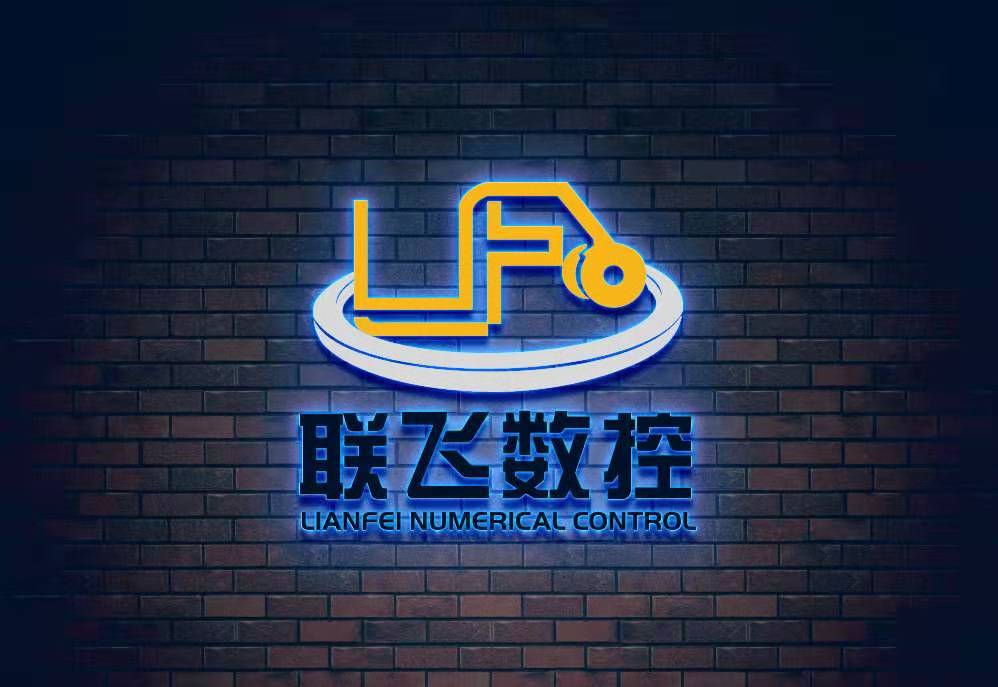 濟南聯飛數控裝備有限公司