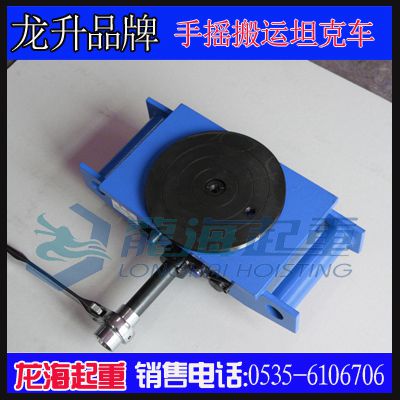 防倒退手搖搬運小坦克價格,6噸手搖搬運小坦克保質一年