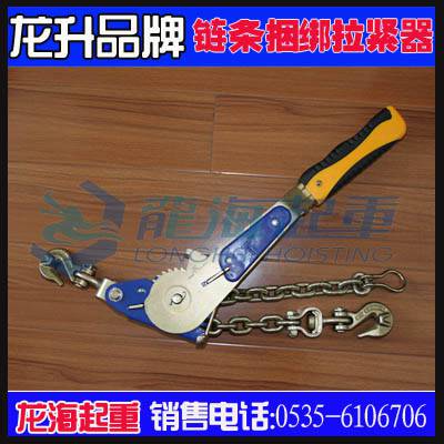 4噸鏈條捆綁拉緊器現貨,貨物運輸加固用鏈條捆綁拉緊器