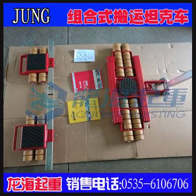 JLB20G JFB20G組合式搬運小坦克 德國進口搬運車