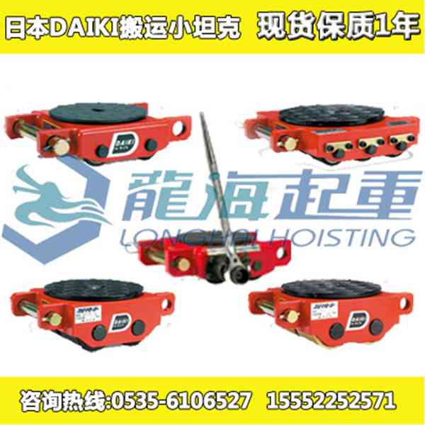 jung萬向搬運小坦克7.5噸,JKB7.5K進口搬運小坦克