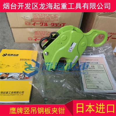 E-500豎吊鋼板夾鉗,日本鷹牌E型豎吊鋼板夾鉗