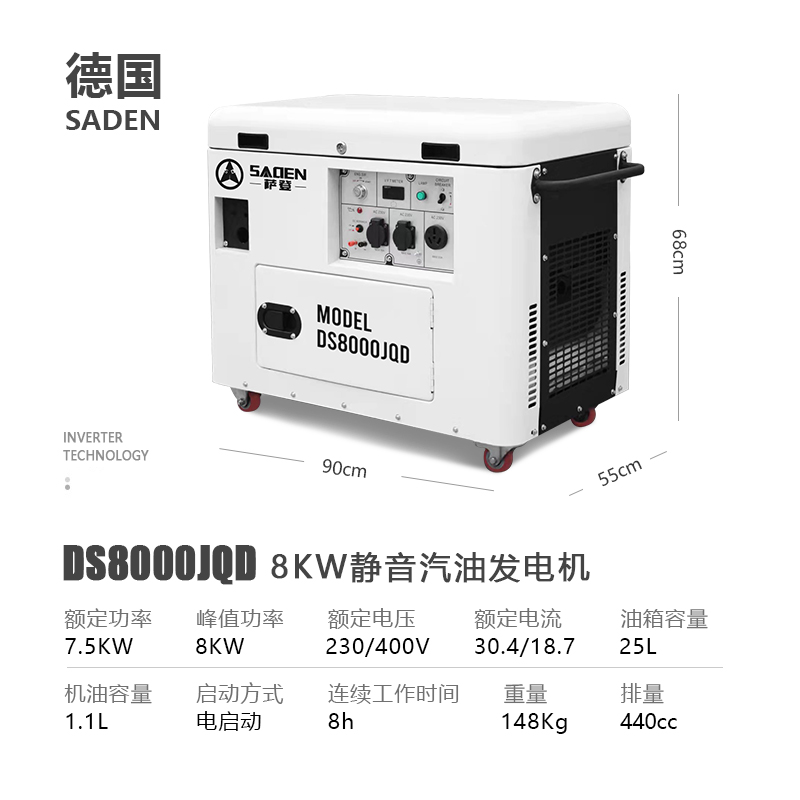 薩登DS8000JQD數碼變頻發電機報價單