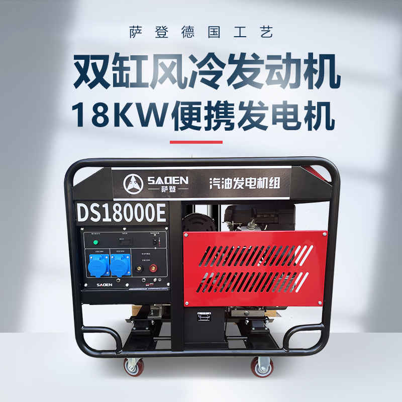 15千瓦冷風雙缸汽油發電機
