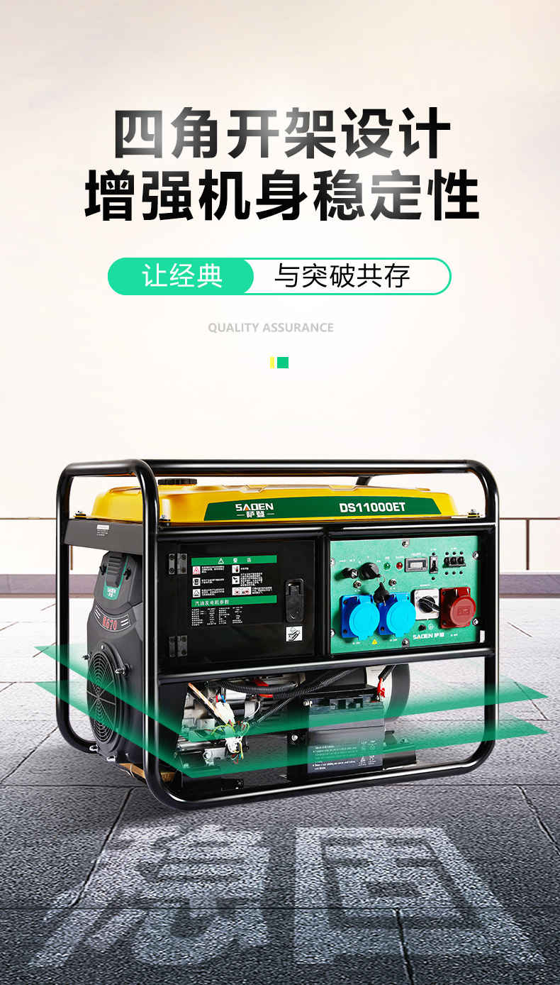 10kw汽油發(fā)電機(jī)DS11000ET
