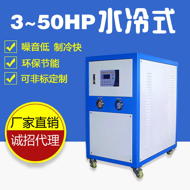 水冷式冷水機工業水循環冰水機