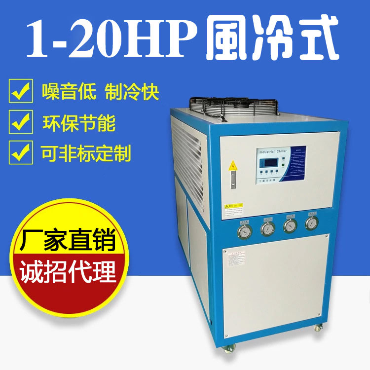 工業冷水機風冷式水循環冷凍機